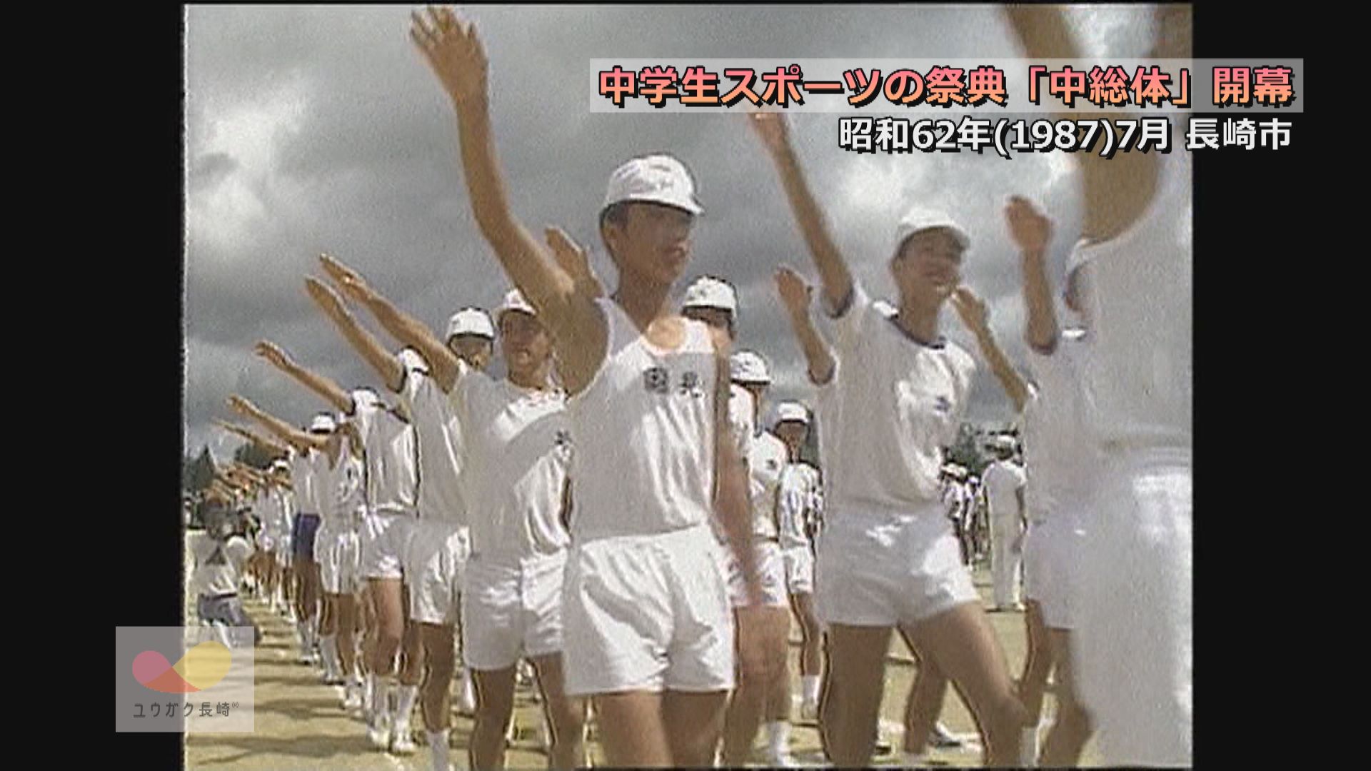 中学校スポーツの祭典「中総体」長崎県下17旧郡市から5600人参加！　イメージ